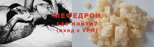 меф Гусиноозёрск