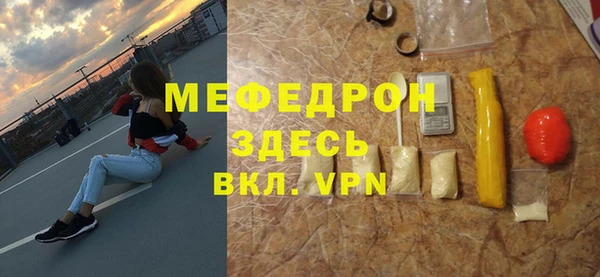 меф Гусиноозёрск