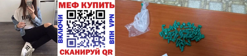 МЕФ 4 MMC Купить закладки Омутнинск