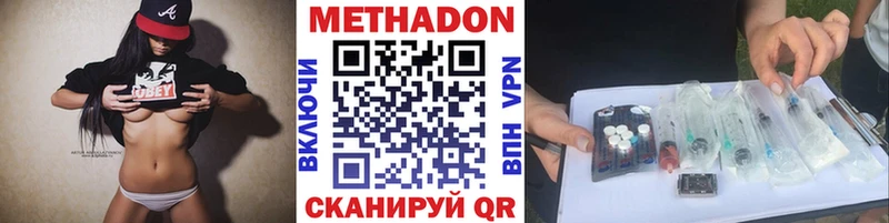 Купить где  Омутнинск  МЕТАДОН белоснежный 